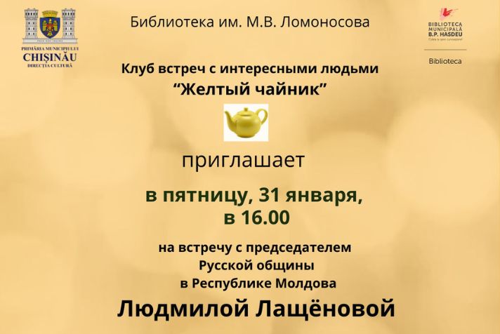 Lomonosov_event