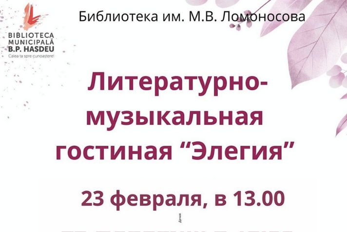 Lomonosov_event