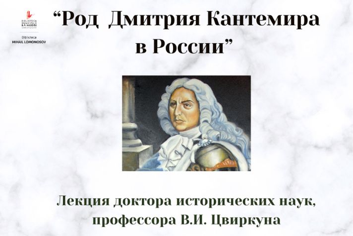 Lomonosov_event