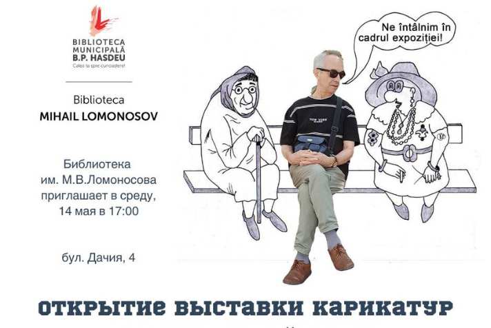 Lomonosov_event