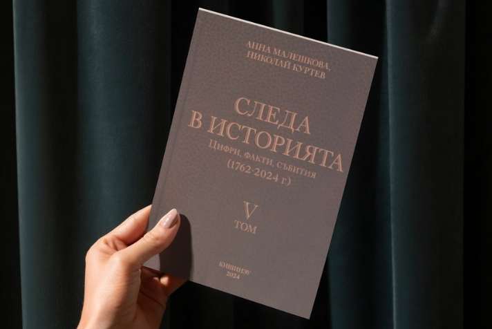 Botev_event